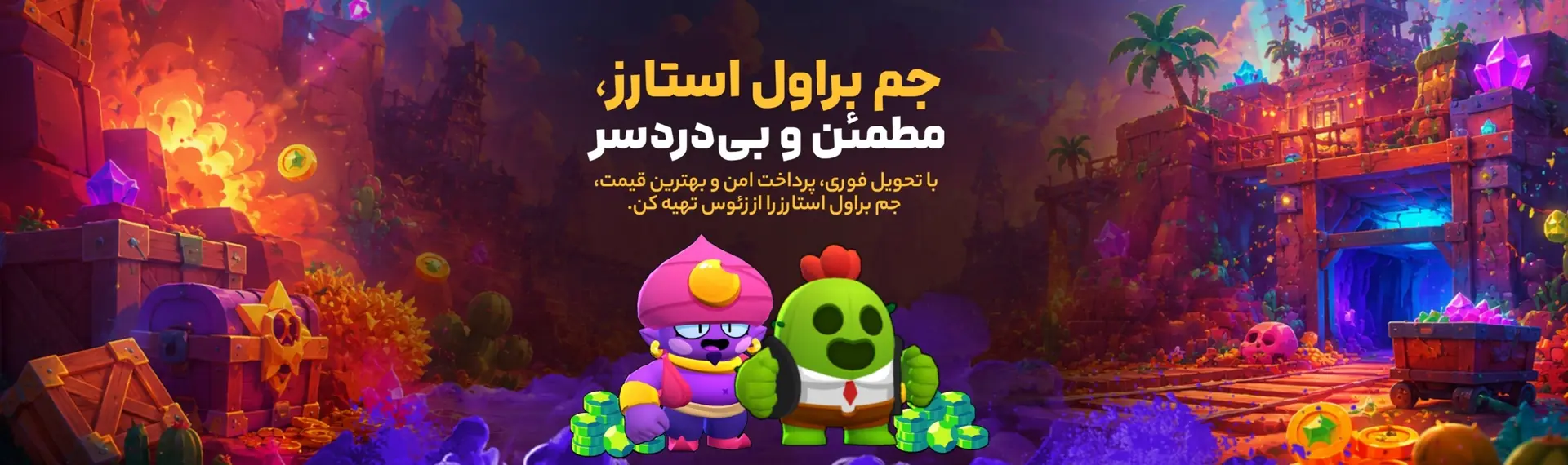 براول استار