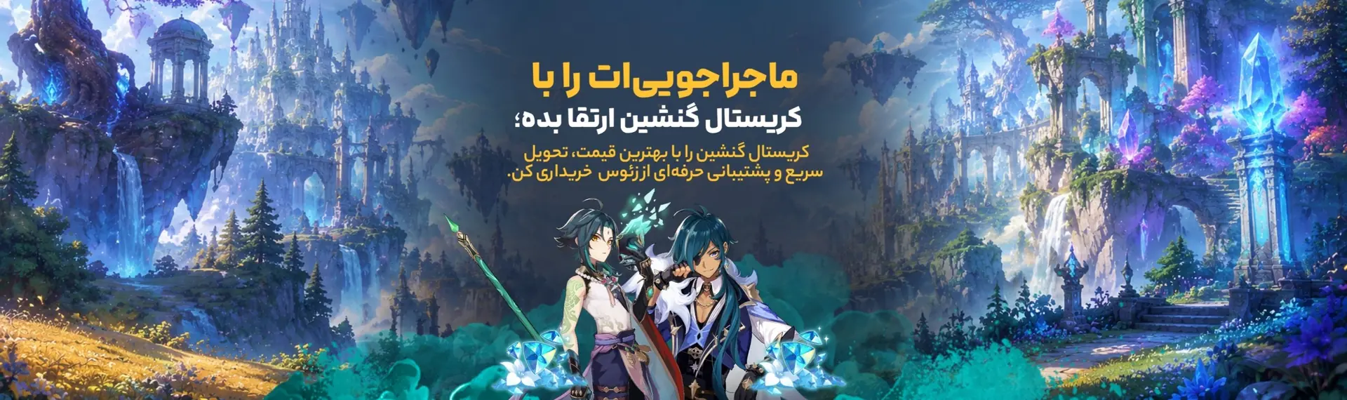 گنشنین