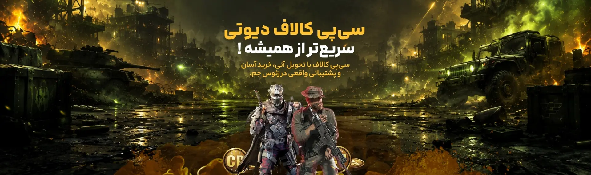 پابجی