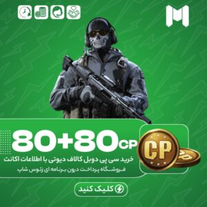 کالاف دیوتی – سی پی دوبل ۸۰+۸۰
