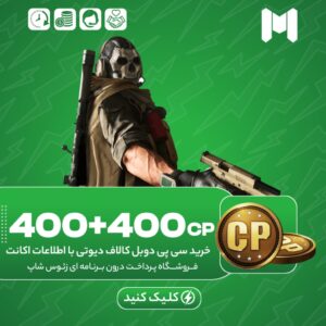 کالاف دیوتی – سی پی دوبل ۴۰۰+۴۰۰