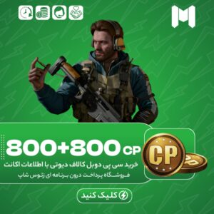 کالاف دیوتی – سی پی دوبل ۸۰۰+۸۰۰