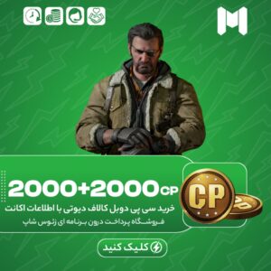 کالاف دیوتی – سی پی دوبل ۲۰۰۰+۲۰۰۰