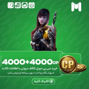 کالاف دیوتی – سی پی دوبل ۴۰۰۰+۴۰۰۰