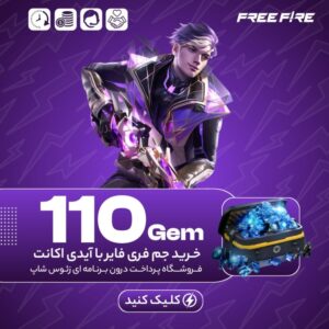 فری فایر با آیدی – ۱۱۰ جم