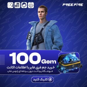فری فایر با اطلاعات – ۱۰۰ جم