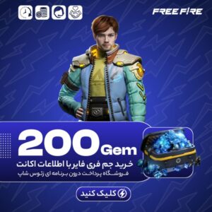 فری فایر با اطلاعات – ۲۰۰ جم