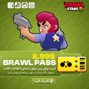براول استارز – آفر براول پس ۲.۹۹ دلاری