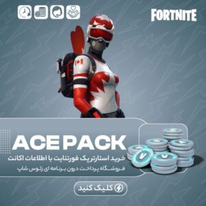 فورتنایت – The Ace Pack