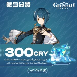 گنشین ایمپکت – ۳۰۰ کریستال