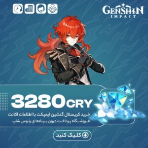 گنشین ایمپکت – ۳۲۸۰ کریستال