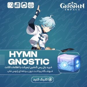 گنشین ایمپکت – بتل پس Gnostic Hymn