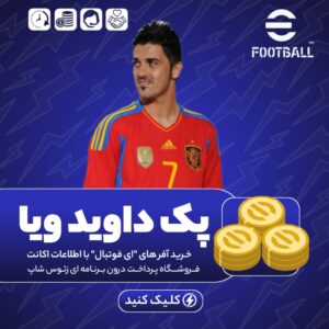 پک داویدوبا