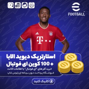 استارترپک دیوید البا 100+