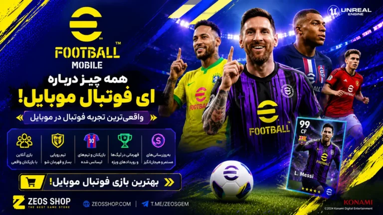 ای فوتبال