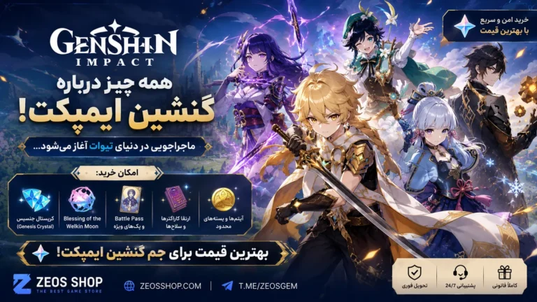 گنشین ایمپکت