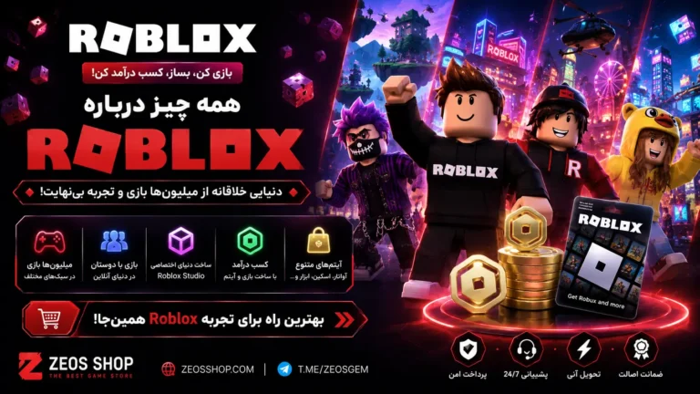 روبلاکس